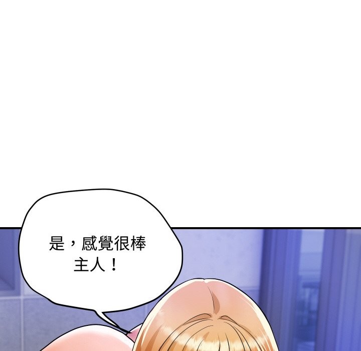 《頂級豪門祕辛》漫画 第13話