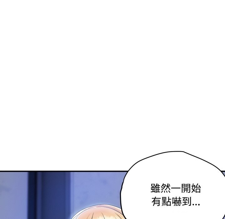 《頂級豪門祕辛》漫画 第13話