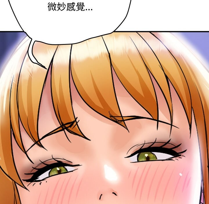 《頂級豪門祕辛》漫画 第13話