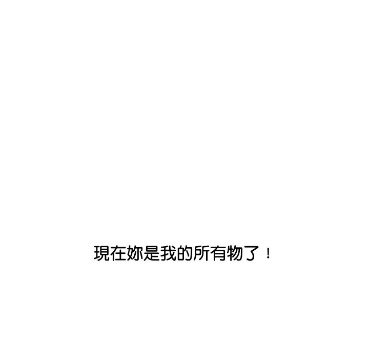 《頂級豪門祕辛》漫画 第13話
