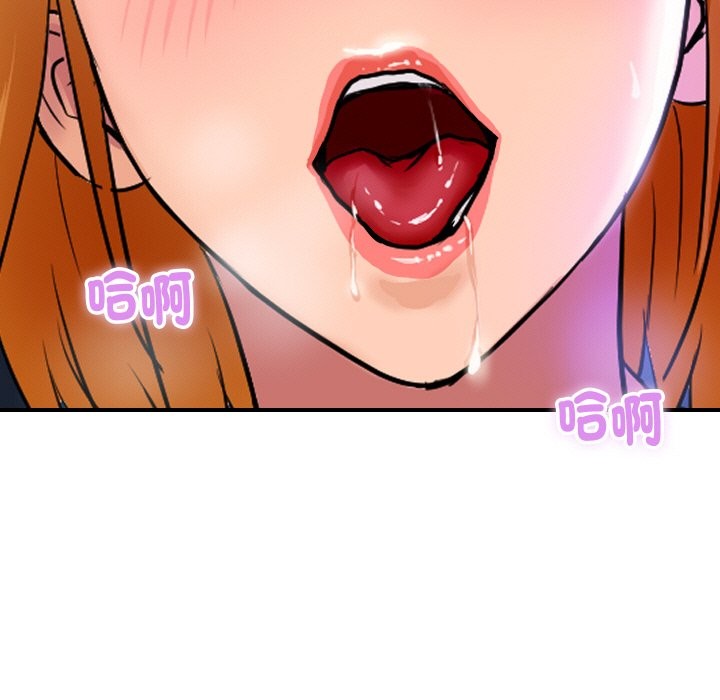 《頂級豪門祕辛》漫画 第13話