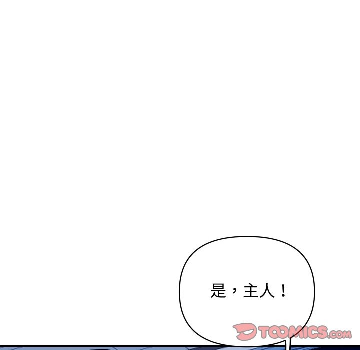 《頂級豪門祕辛》漫画 第13話