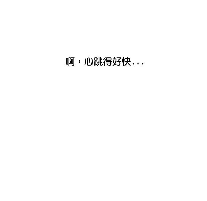 《頂級豪門祕辛》漫画 第13話