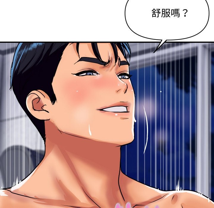 《頂級豪門祕辛》漫画 第13話
