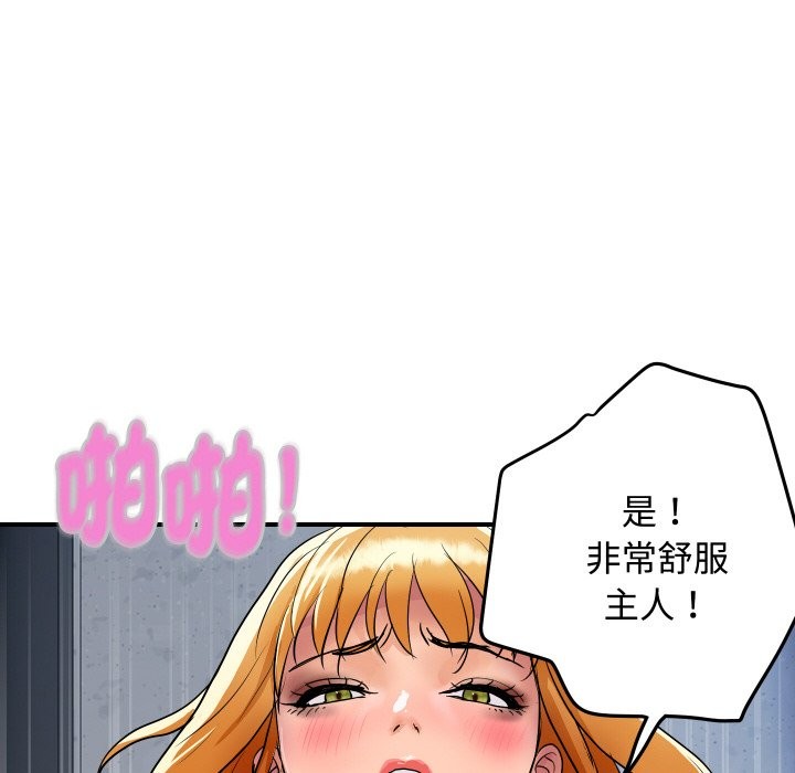 《頂級豪門祕辛》漫画 第13話