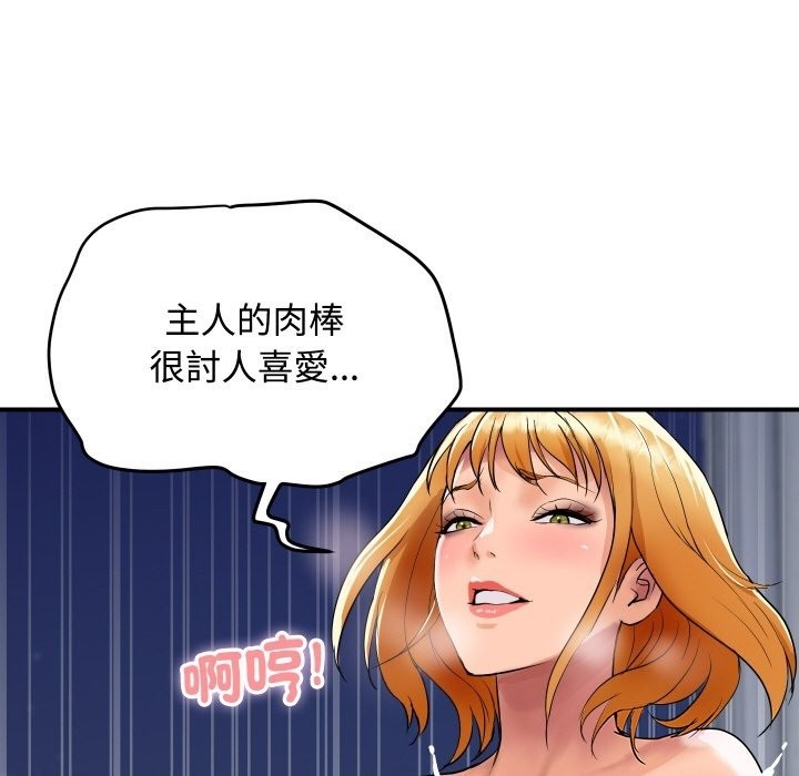 《頂級豪門祕辛》漫画 第13話
