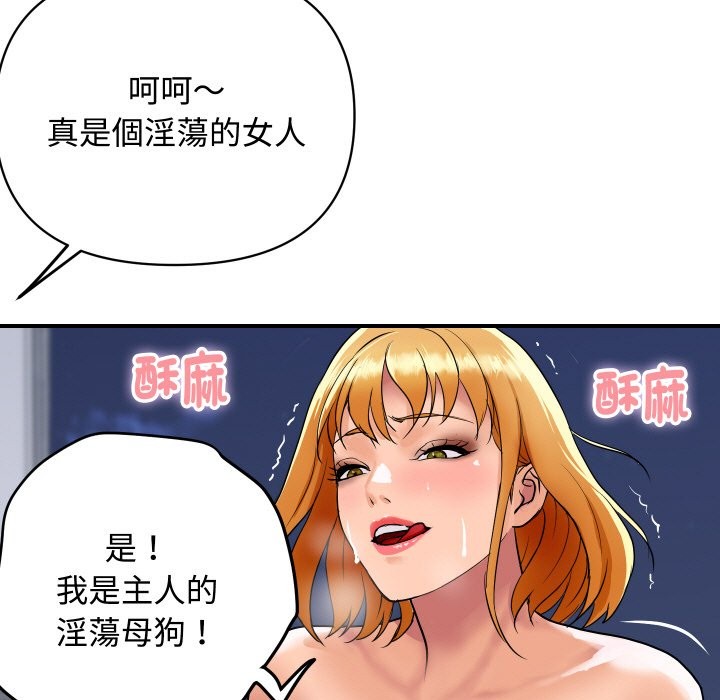 《頂級豪門祕辛》漫画 第13話