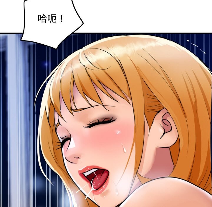 《頂級豪門祕辛》漫画 第13話