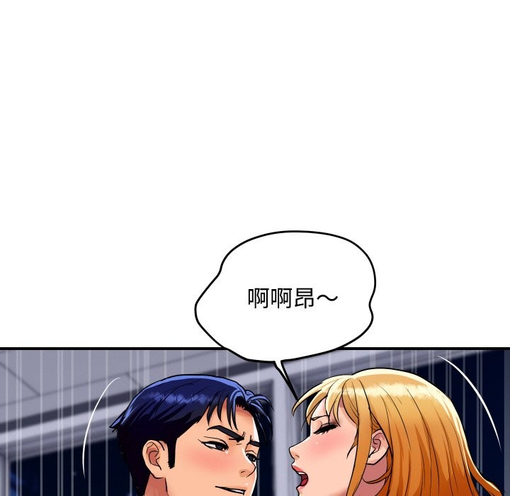 《頂級豪門祕辛》漫画 第13話