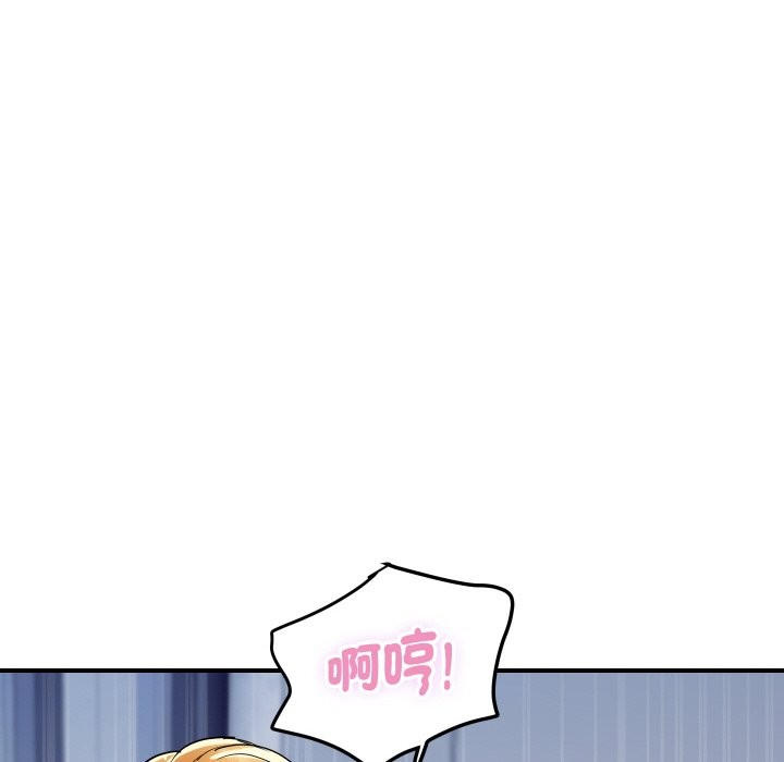 《頂級豪門祕辛》漫画 第13話