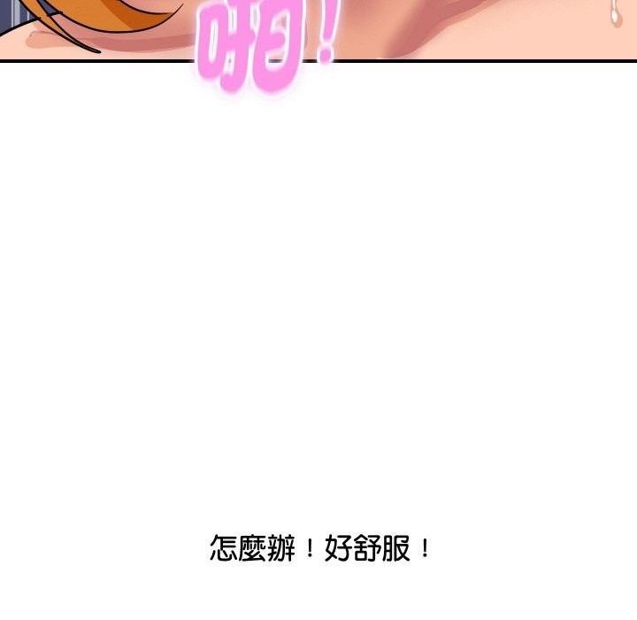 《頂級豪門祕辛》漫画 第13話