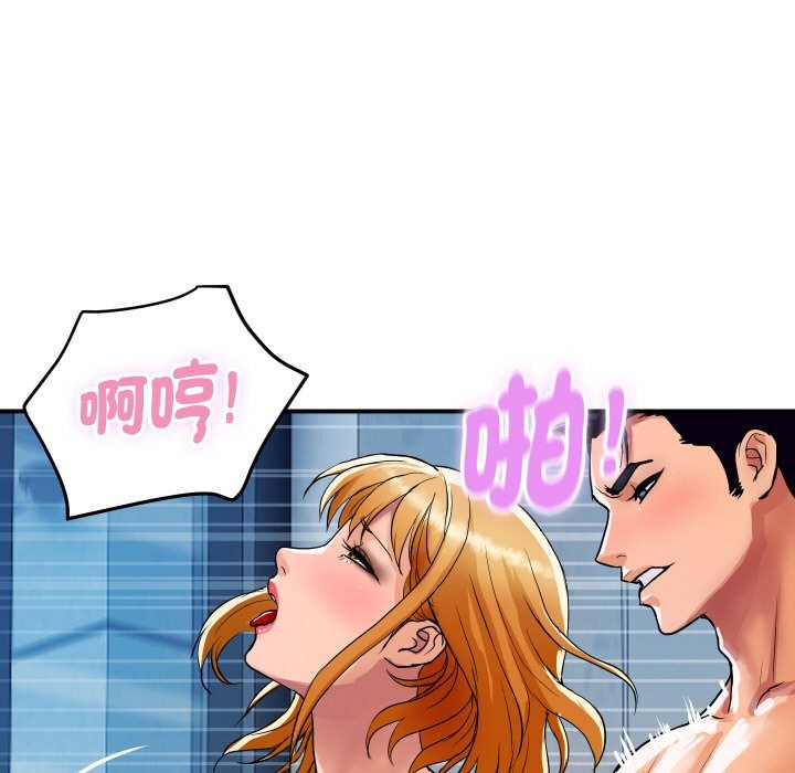 《頂級豪門祕辛》漫画 第13話