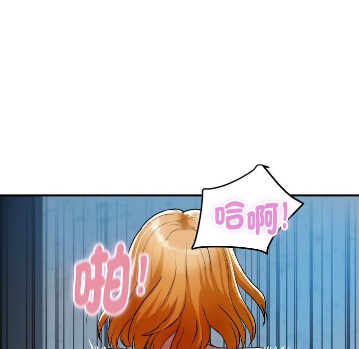 《頂級豪門祕辛》漫画 第13話