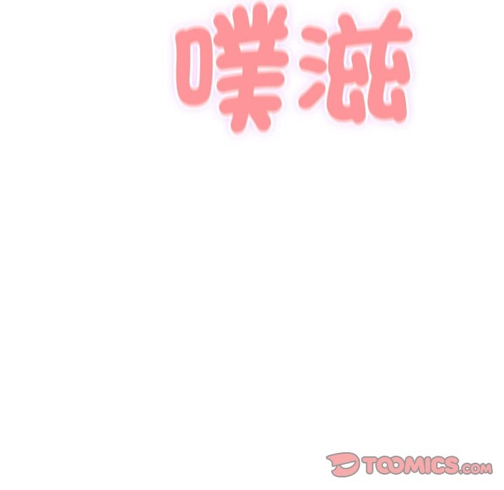 《頂級豪門祕辛》漫画 第13話
