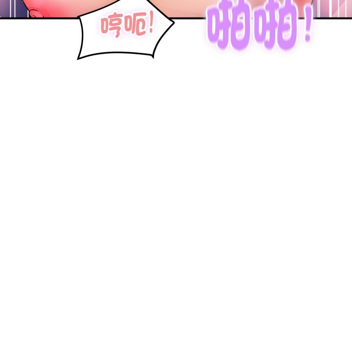《頂級豪門祕辛》漫画 第13話