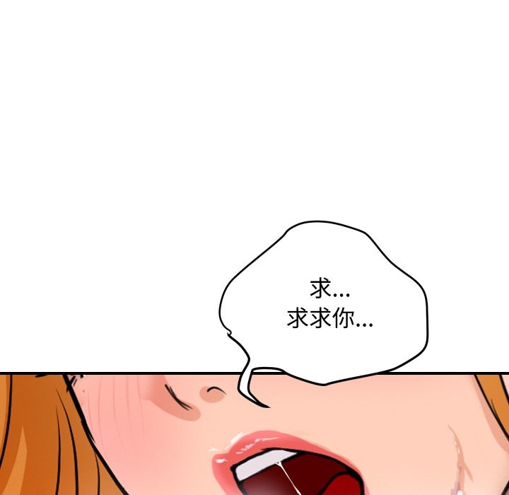 《頂級豪門祕辛》漫画 第13話