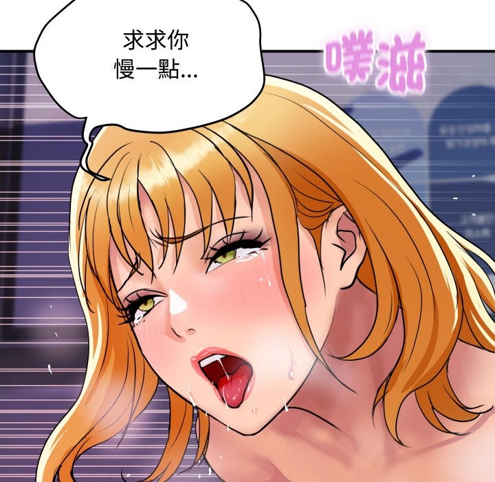 《頂級豪門祕辛》漫画 第13話