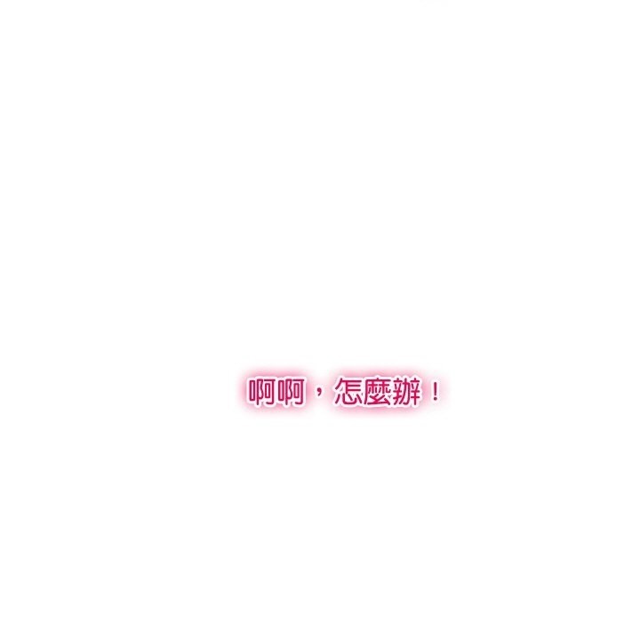 《頂級豪門祕辛》漫画 第14話