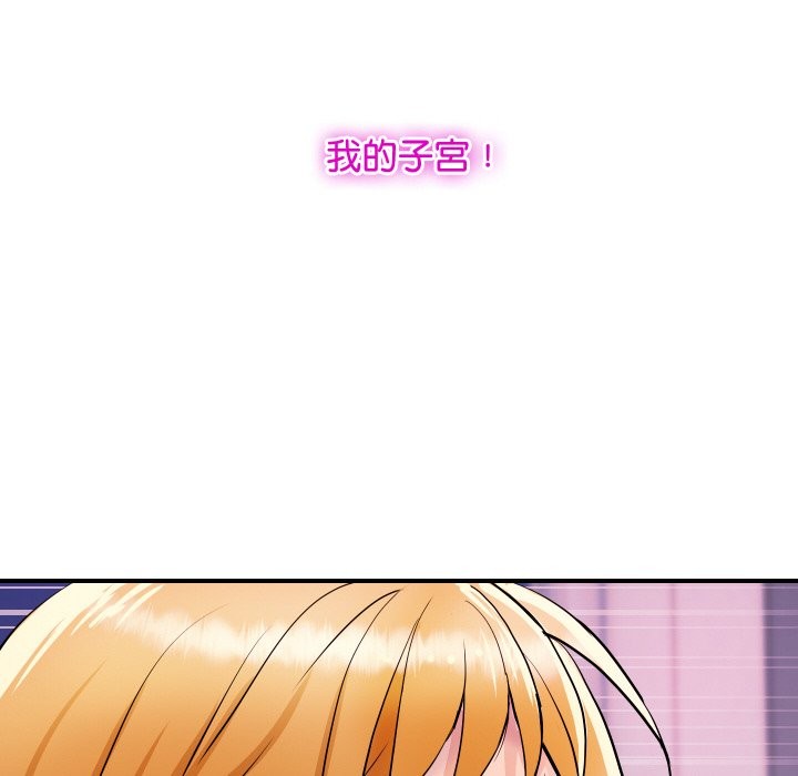 《頂級豪門祕辛》漫画 第14話