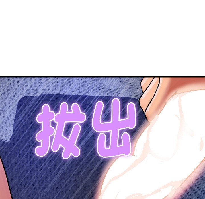 《頂級豪門祕辛》漫画 第14話