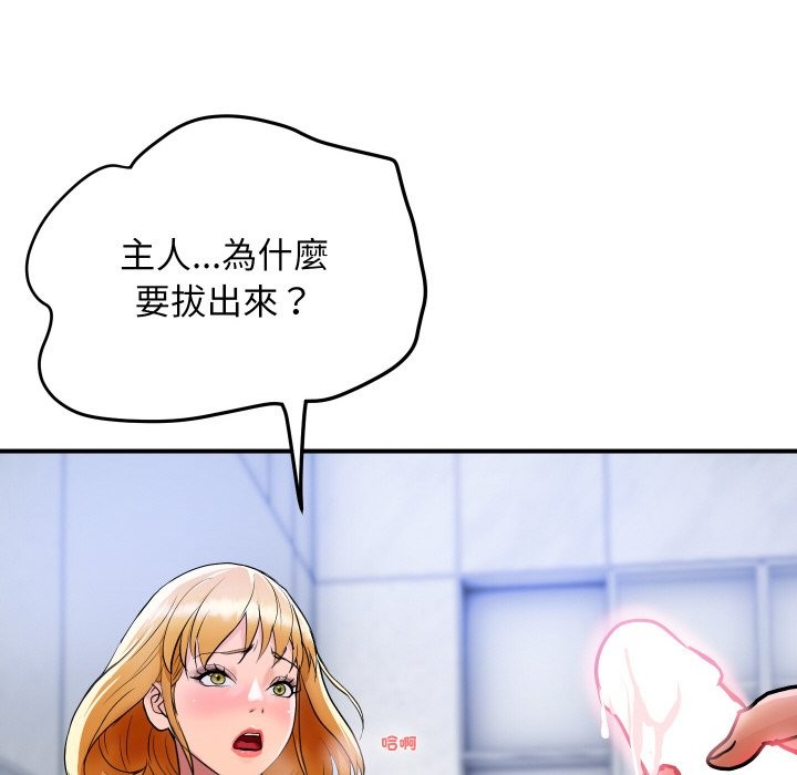《頂級豪門祕辛》漫画 第14話
