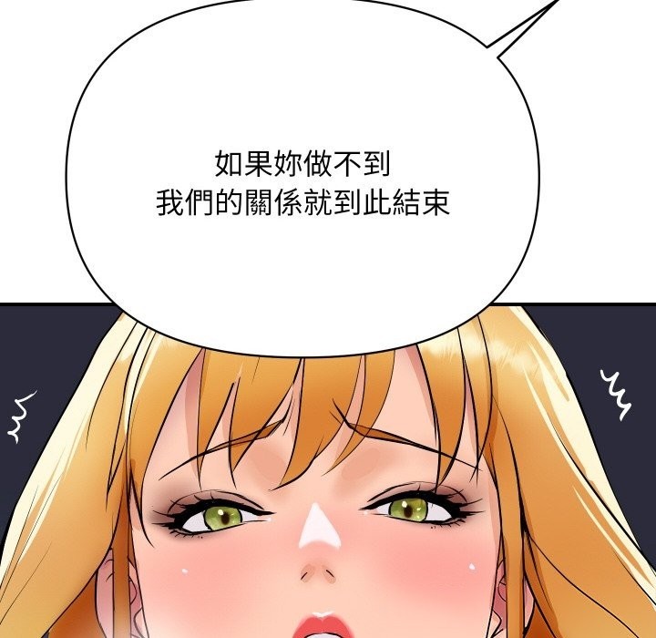 《頂級豪門祕辛》漫画 第14話