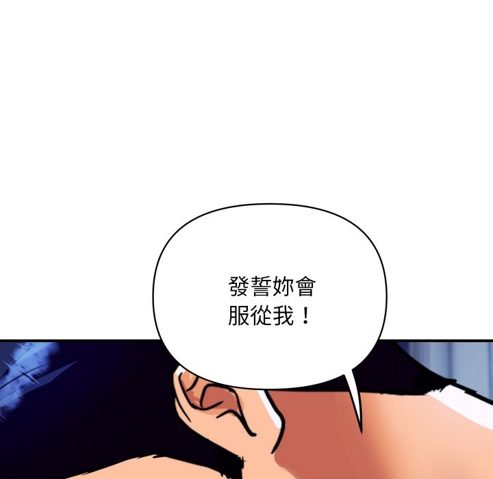 《頂級豪門祕辛》漫画 第14話