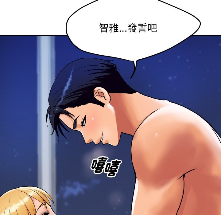 《頂級豪門祕辛》漫画 第14話