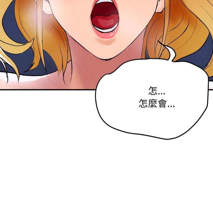 《頂級豪門祕辛》漫画 第14話