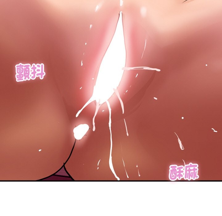 《頂級豪門祕辛》漫画 第14話