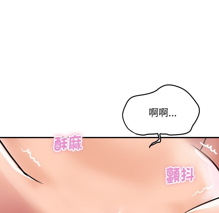 《頂級豪門祕辛》漫画 第14話