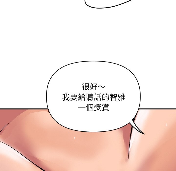 《頂級豪門祕辛》漫画 第14話