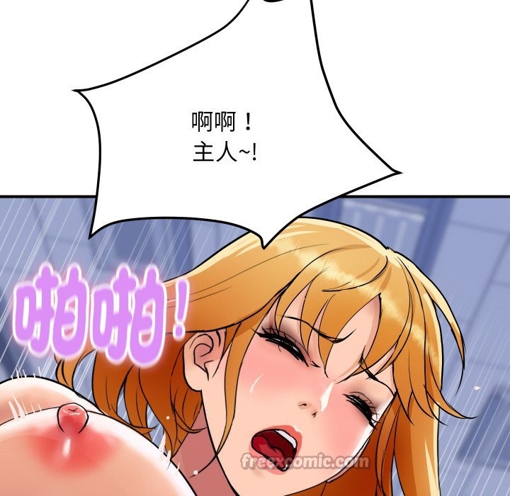 《頂級豪門祕辛》漫画 第14話