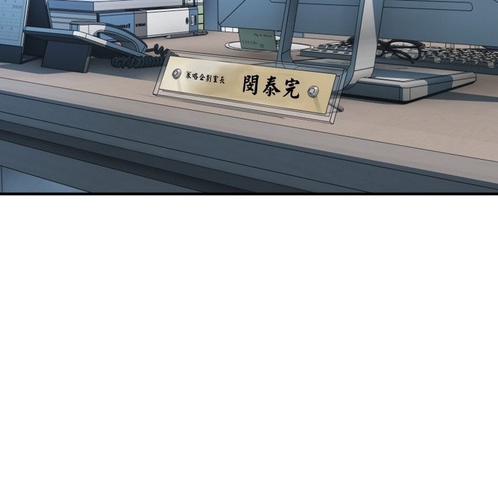 《頂級豪門祕辛》漫画 第14話