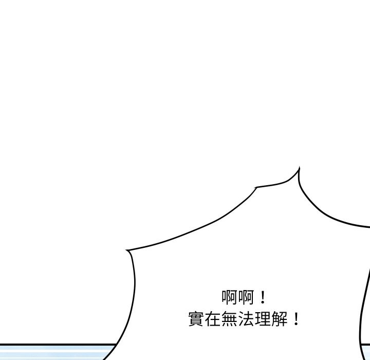 《頂級豪門祕辛》漫画 第14話