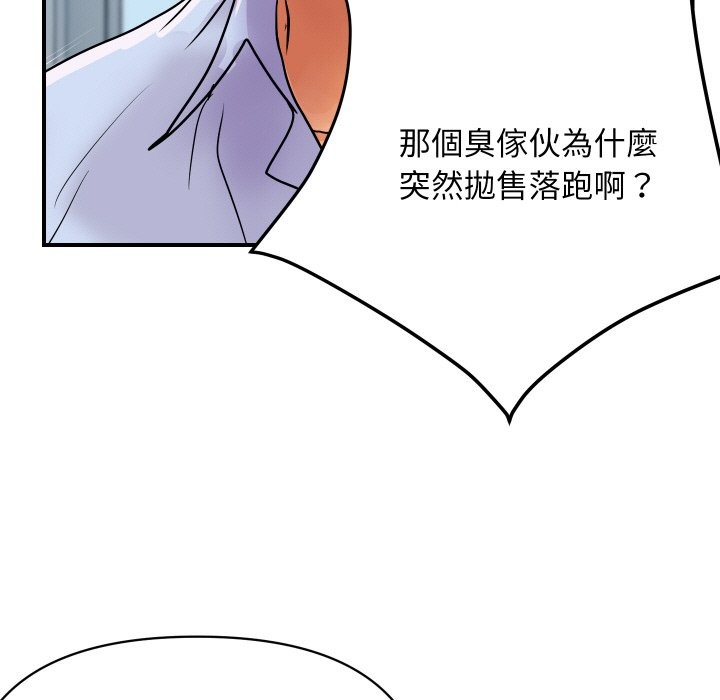 《頂級豪門祕辛》漫画 第14話