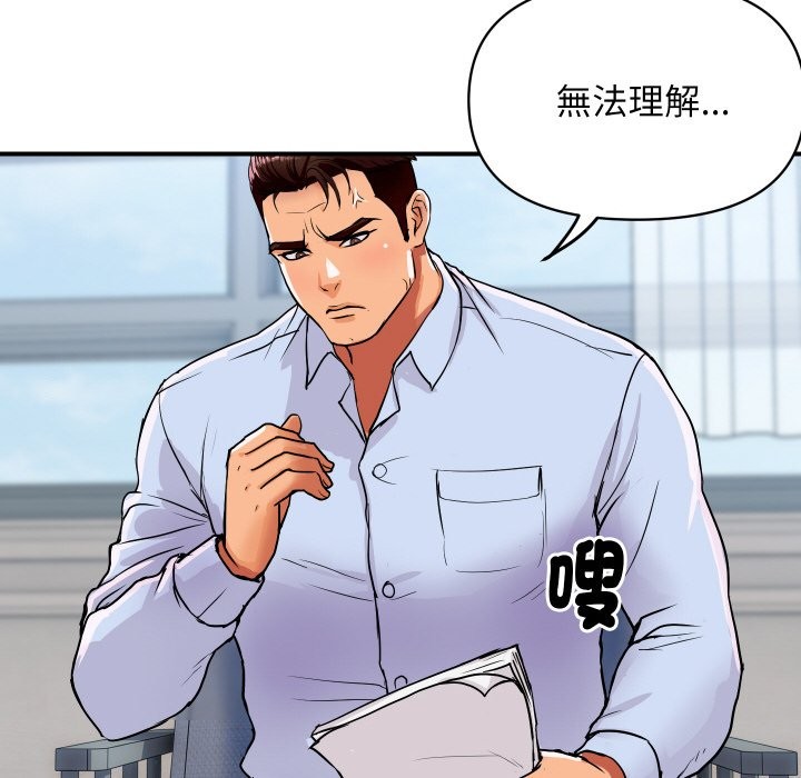 《頂級豪門祕辛》漫画 第14話