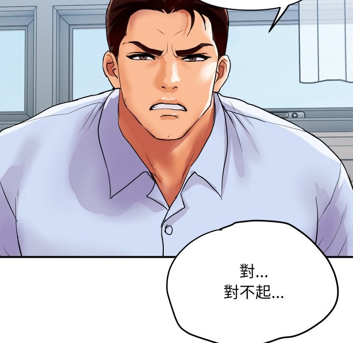 《頂級豪門祕辛》漫画 第14話