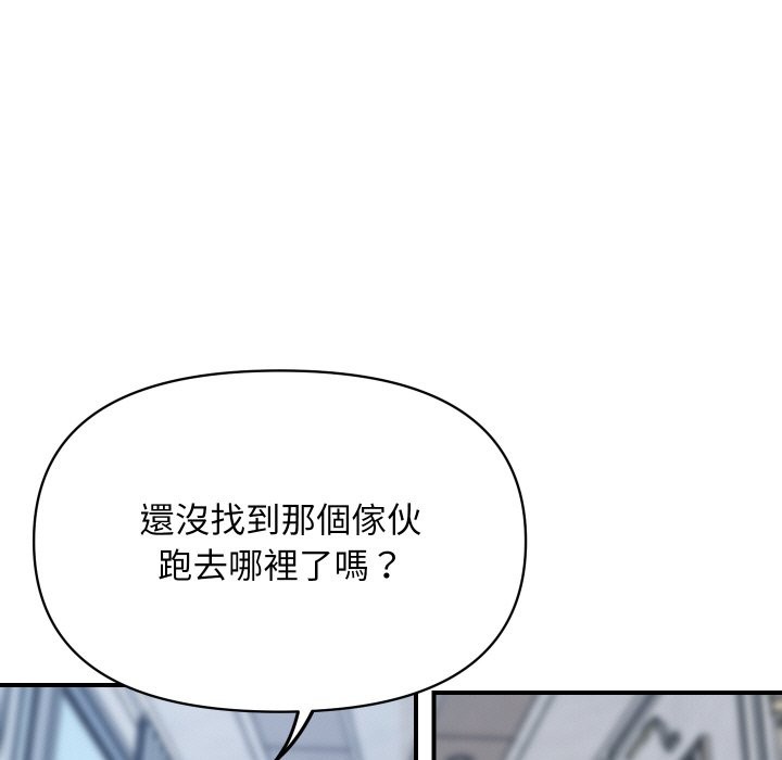 《頂級豪門祕辛》漫画 第14話