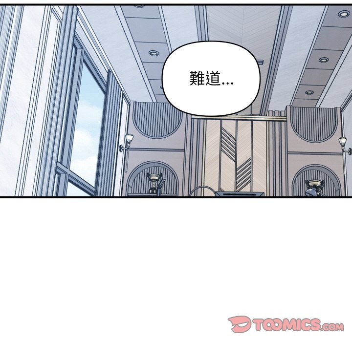 《頂級豪門祕辛》漫画 第14話