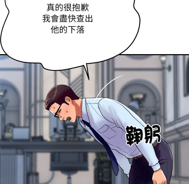 《頂級豪門祕辛》漫画 第14話