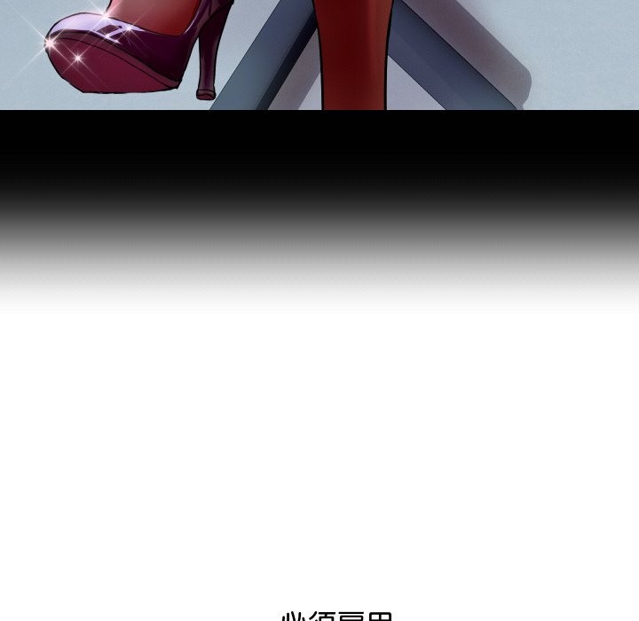 《頂級豪門祕辛》漫画 第14話