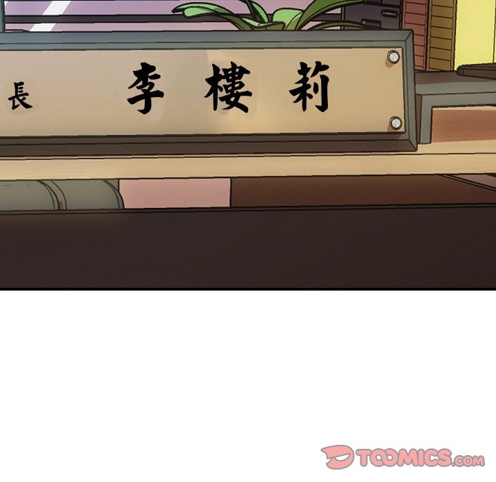 《頂級豪門祕辛》漫画 第14話