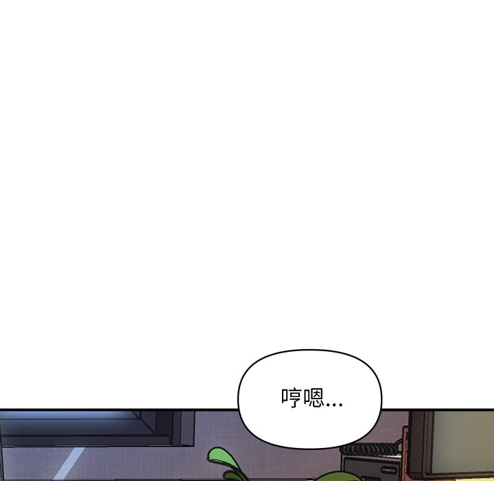 《頂級豪門祕辛》漫画 第14話