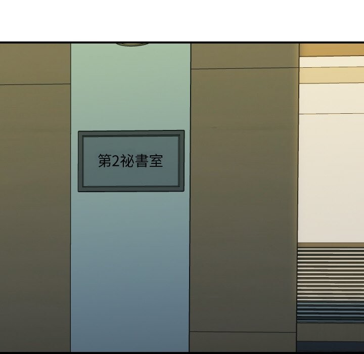《頂級豪門祕辛》漫画 第14話