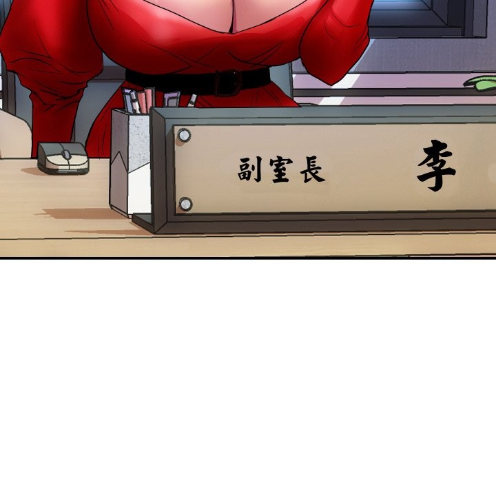 《頂級豪門祕辛》漫画 第14話