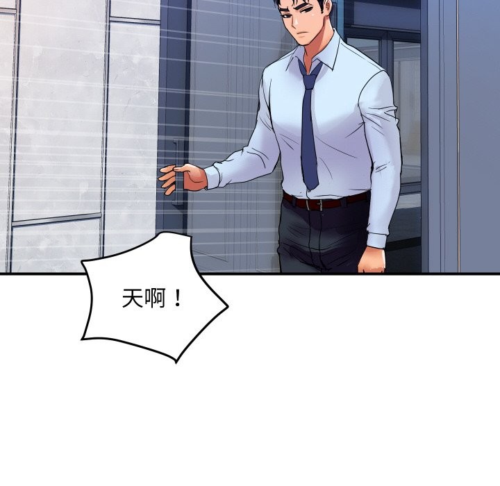《頂級豪門祕辛》漫画 第14話