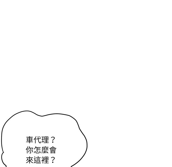 《頂級豪門祕辛》漫画 第14話