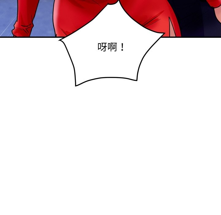 《頂級豪門祕辛》漫画 第14話