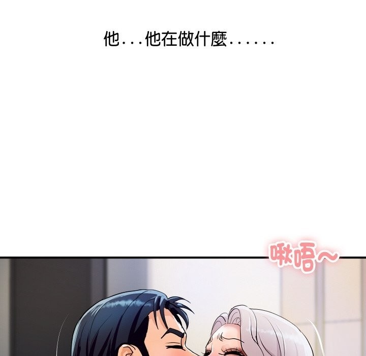 《頂級豪門祕辛》漫画 第14話